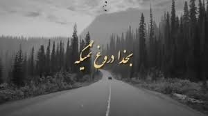 باور بفرمایید
