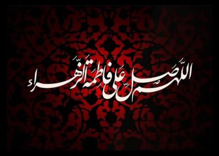 آیا حقیقتاً شیعه هستیم… ؟!