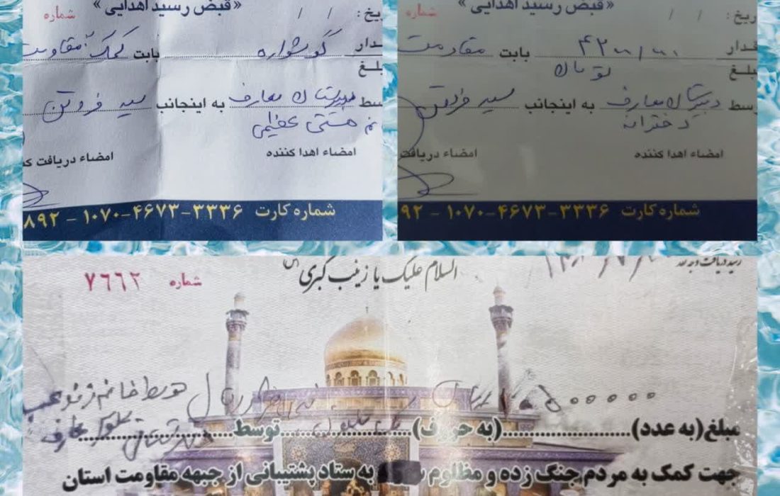 حکم رهبرم مطاع . لبیک یا امام خامنه‌ای . سید علی لب تَر کند*** جان را فدایش می‌کنیم