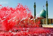 🚩”صلی الله علیک یا اباعبدالله” 🚩