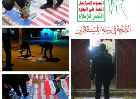 لگدمال شدن پرچم‌های آمریکا و اسرائیل توسط عزاداران حسینی در همدان