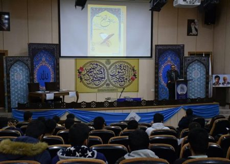 مرکز آموزش قرآن و عترت شهید مطهری(ره) موقوفه شهید سید احمد همراهیان