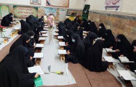 محفل انس با قرآن؛ دبیرستان دخترانه علوم و معارف اسلامی شهید مطهری (ره)