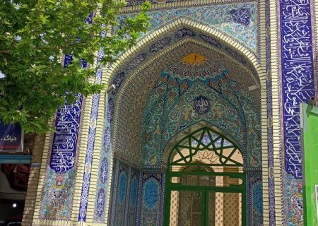 مسجد حضرت قائم عجل‌الله‌تعالی فرجه الشریف