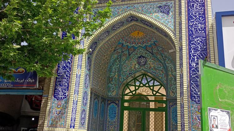 مسجد حضرت قائم عجل‌الله‌تعالی فرجه الشریف