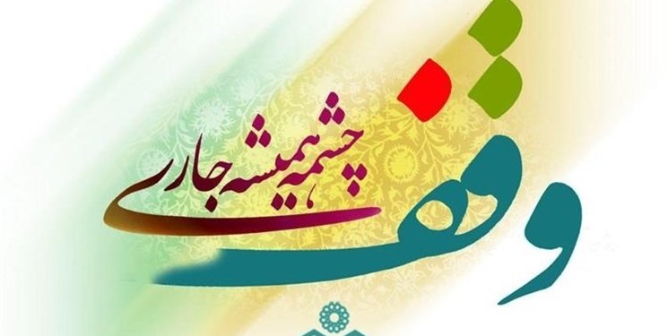 مرکز نیکوکاری  شمس ولایت همدان
