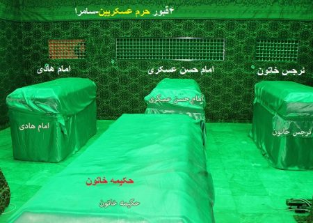 حسن بن علی بن محمد(ع) مشهور به امام حسن عسکری(ع)