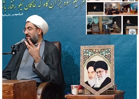 در چهارمین نشست بانوان فعال فرهنگی استان همدان با حضور نماینده محترم ولی فقیه در استان؛ حضرت آیت‌الله شعبانی موثقی چه گذشت؟!