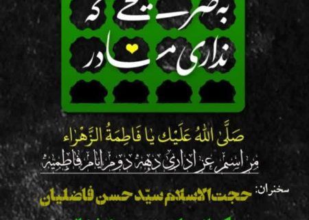 عمریست‌ دخیلم‌ به‌ ضریحی‌ که‌ نداری‌#مادر
