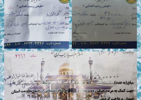 حکم رهبرم مطاع . لبیک یا امام خامنه‌ای . سید علی لب تَر کند*** جان را فدایش می‌کنیم