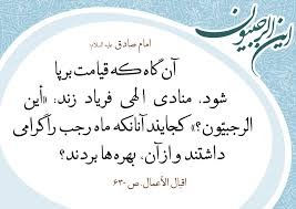 ماه استغفار و توبه …🔻