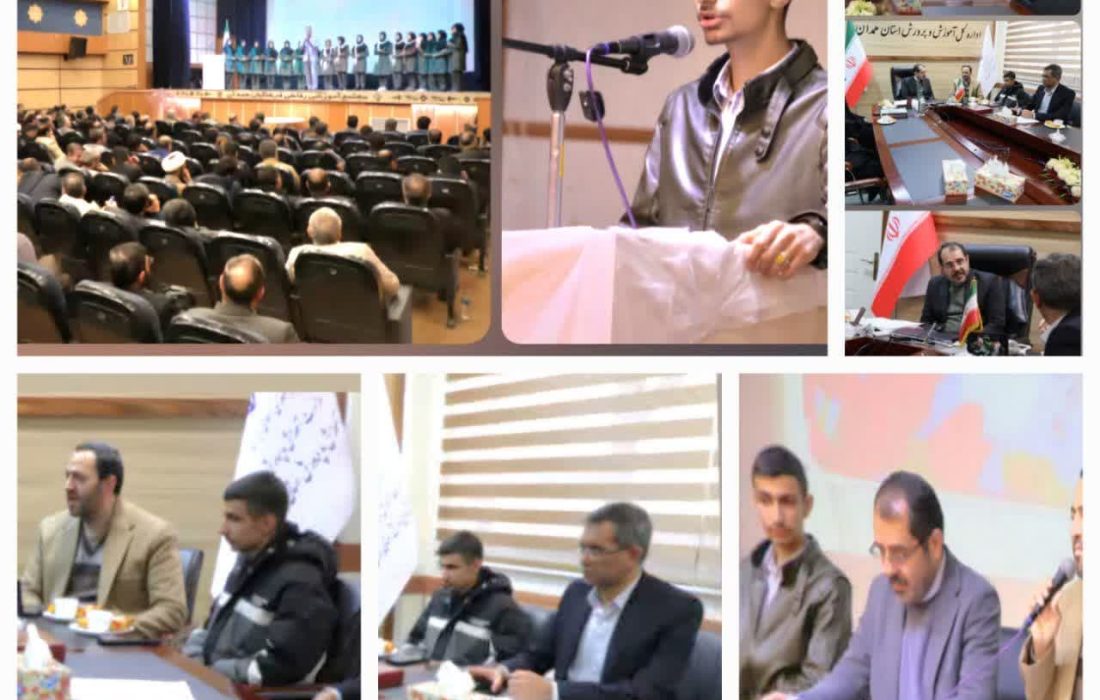 ♻️بیان دیدگاه دانش‌آموزان همدانی در جمع مدیران و مسئولان استان همدان