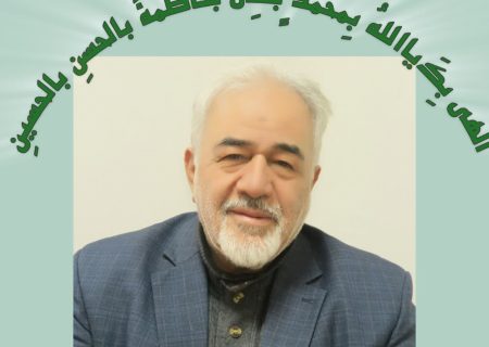 إن‌شاءالله سال علوی ۱۴۰۴ به ظهور حضرت مهدی(عج) بپیوندد