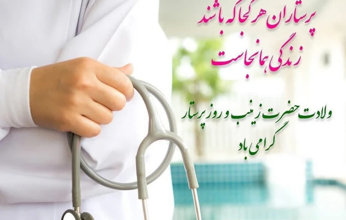 بال‌های فرشتگان زمینی در مسیر شفابخشی ✨