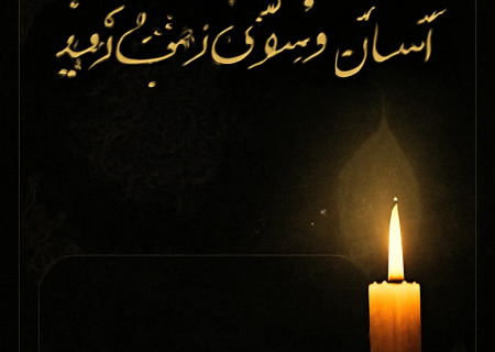 عظمت ایام عزاداری حضرت فاطمه زهرا سلام‌الله علیها