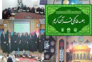 جلسه خانگی قرآن کریم شهید نادعلی‌زاده – کوی زینبیه همدان