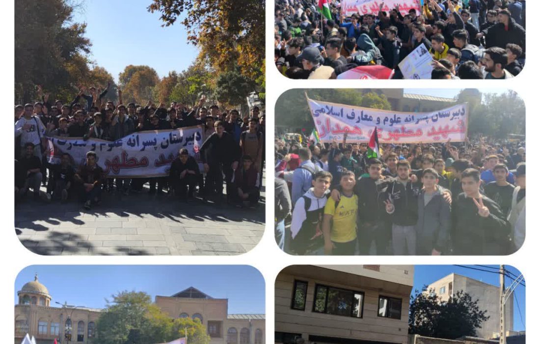 حماسه استکبارستیزی معارفی‌های مطهری همدان در راهپیمایی با شکوه ۱۳ آبان