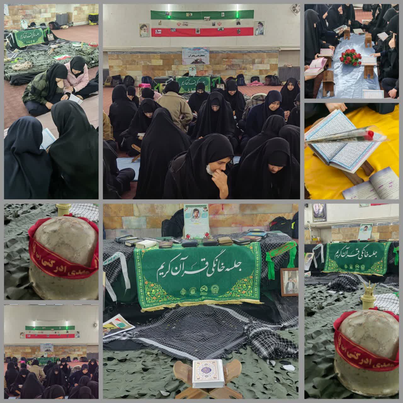 🌟یکشنبه‌های قرآنی ویژهٔ هفتهٔ بسیج و ایام فاطمیه 🏴