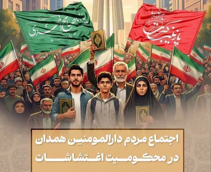 🔹🔷💠《بیانیه‌》💠🔷🔹 بنیاد موقوفات‌ مرحوم‌ سید عباس‌ همراهیان