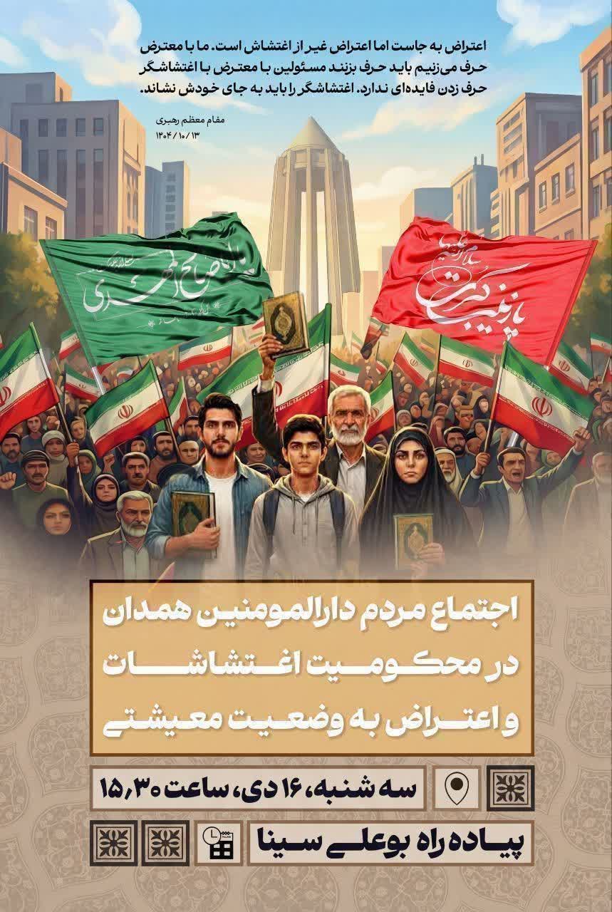 🔹🔷💠《بیانیه‌》💠🔷🔹 بنیاد موقوفات‌ مرحوم‌ سید عباس‌ همراهیان